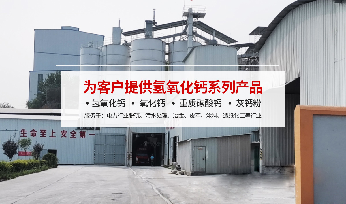 安陽銘源鈣業(yè)有限公司