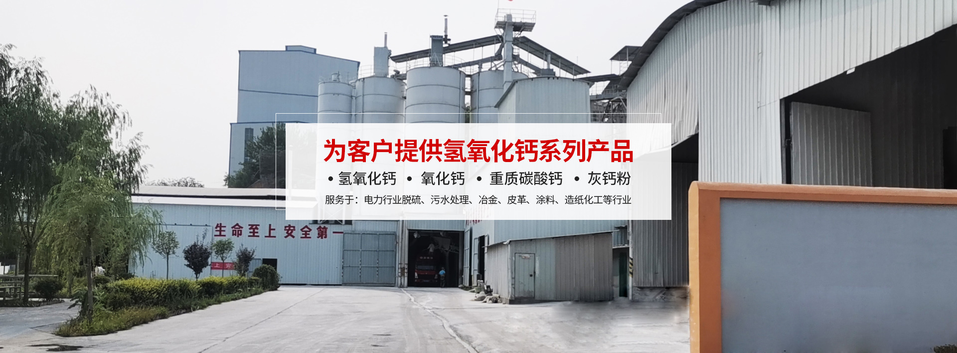 安陽銘源鈣業(yè)有限公司